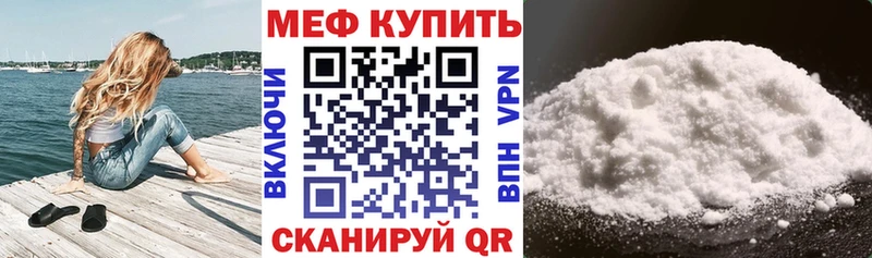МЯУ-МЯУ мяу мяу  купить закладку  Руза 