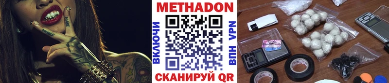 мега вход  Руза  Метадон белоснежный 